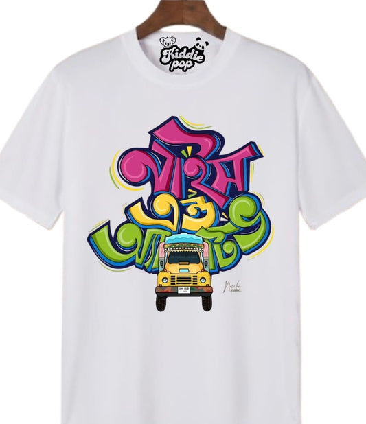 Classic DTF Printed T-Shirts